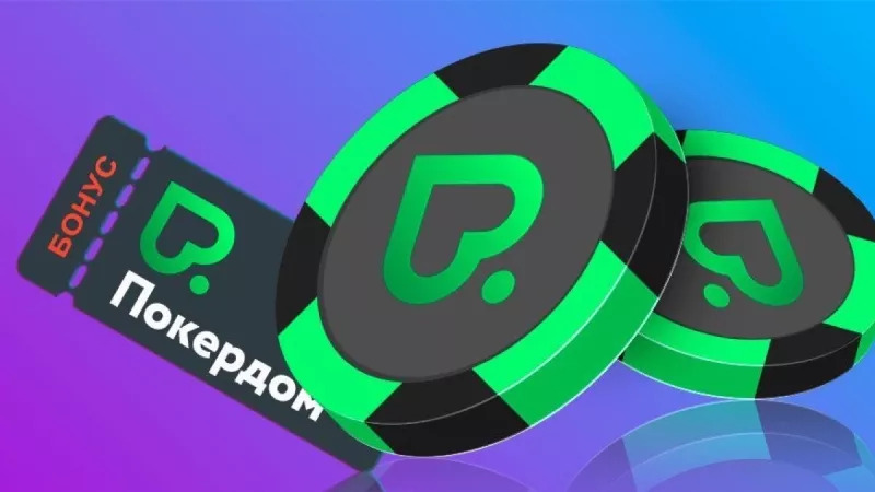 Pokerdom Loyalty Program and Bonuses