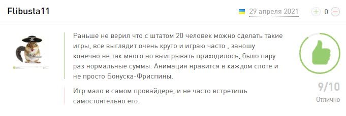 Сыграйте в красочные слоты JustForTheWin в нашем казино и получите крупные выплаты.